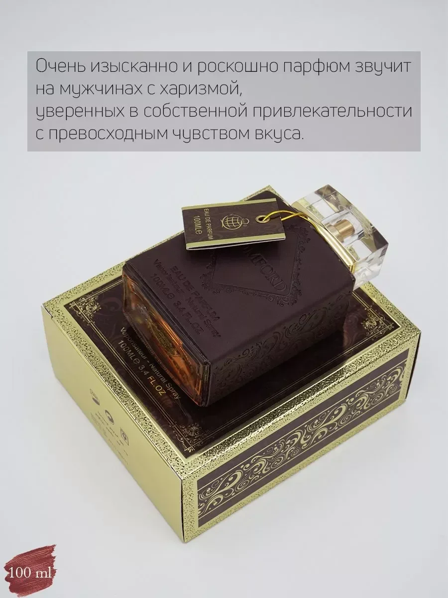 Духи мужские Toomford 100 мл - миниатюра 4