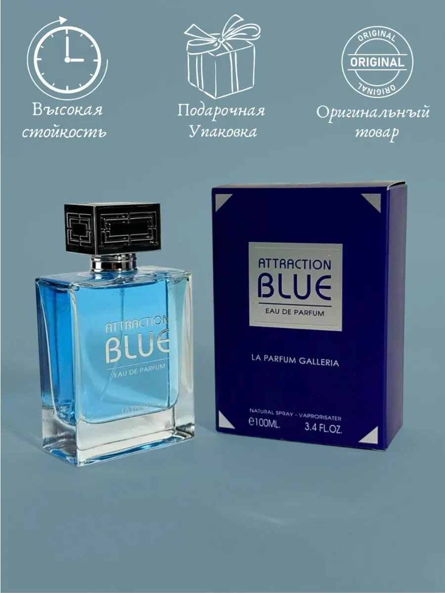 Парфюмерная вода мужская Attraction Blue - миниатюра 2