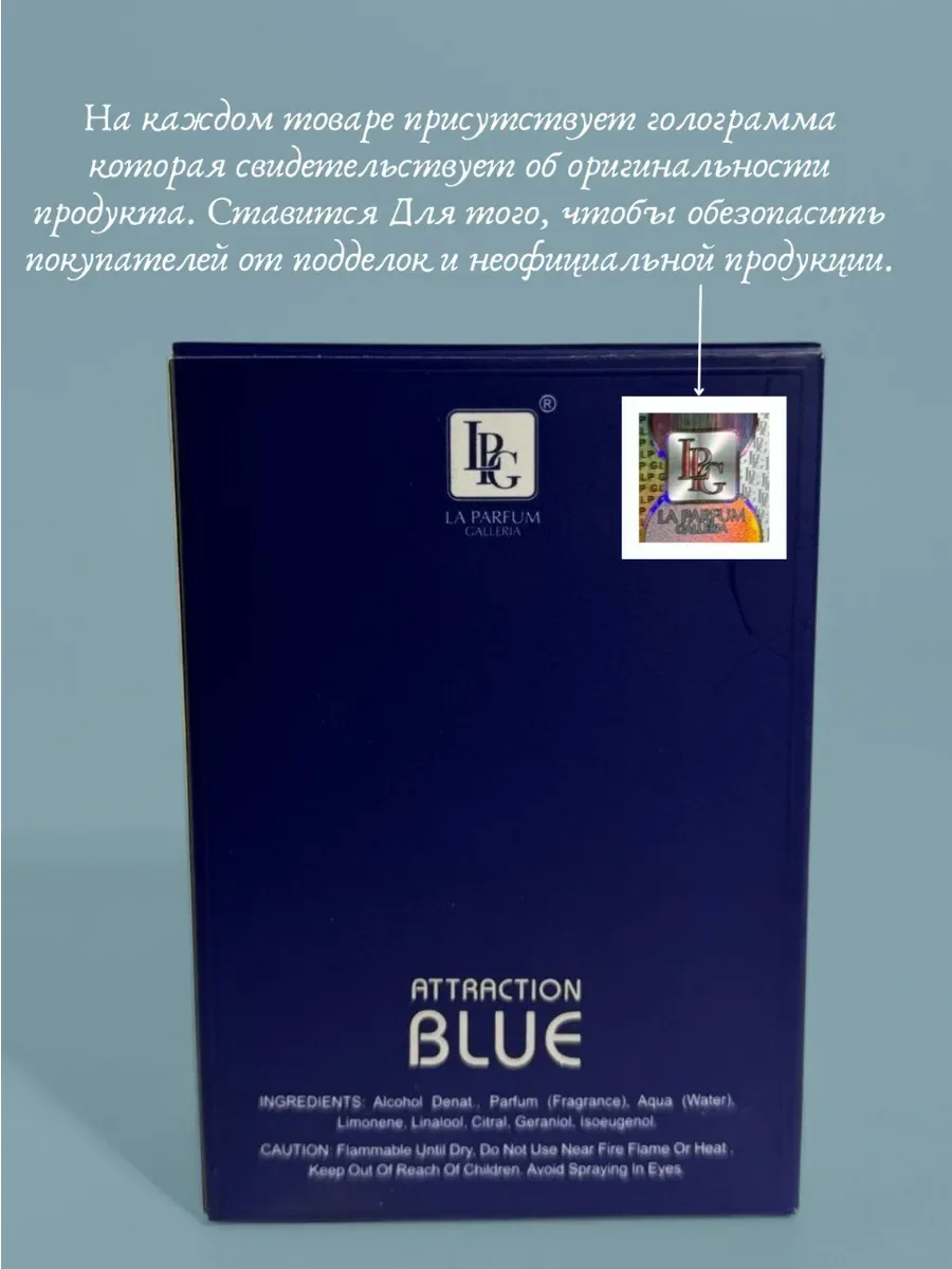 Парфюмерная вода мужская Attraction Blue - миниатюра 4