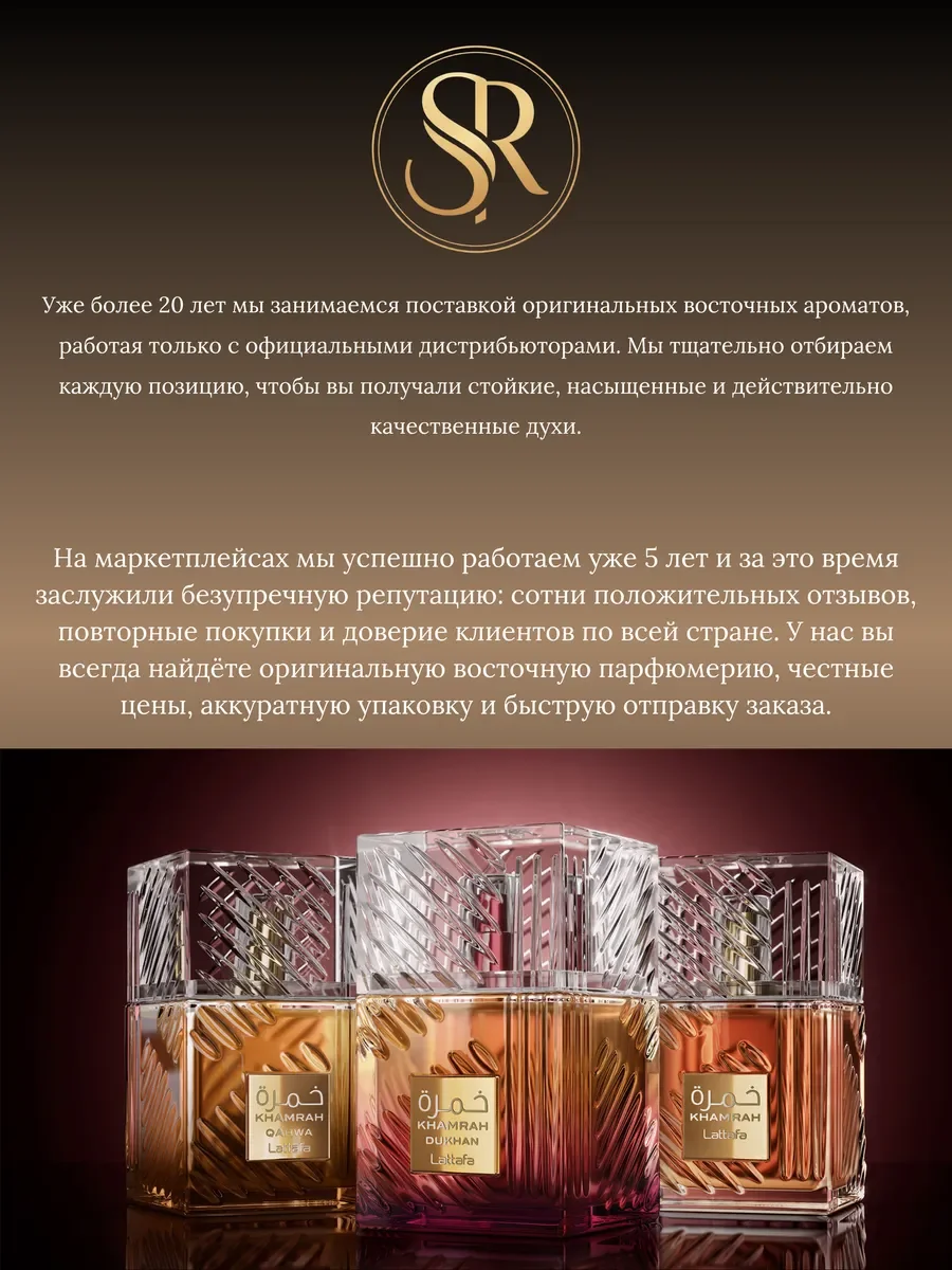 Духи женские арабские Rodriguez - миниатюра 13