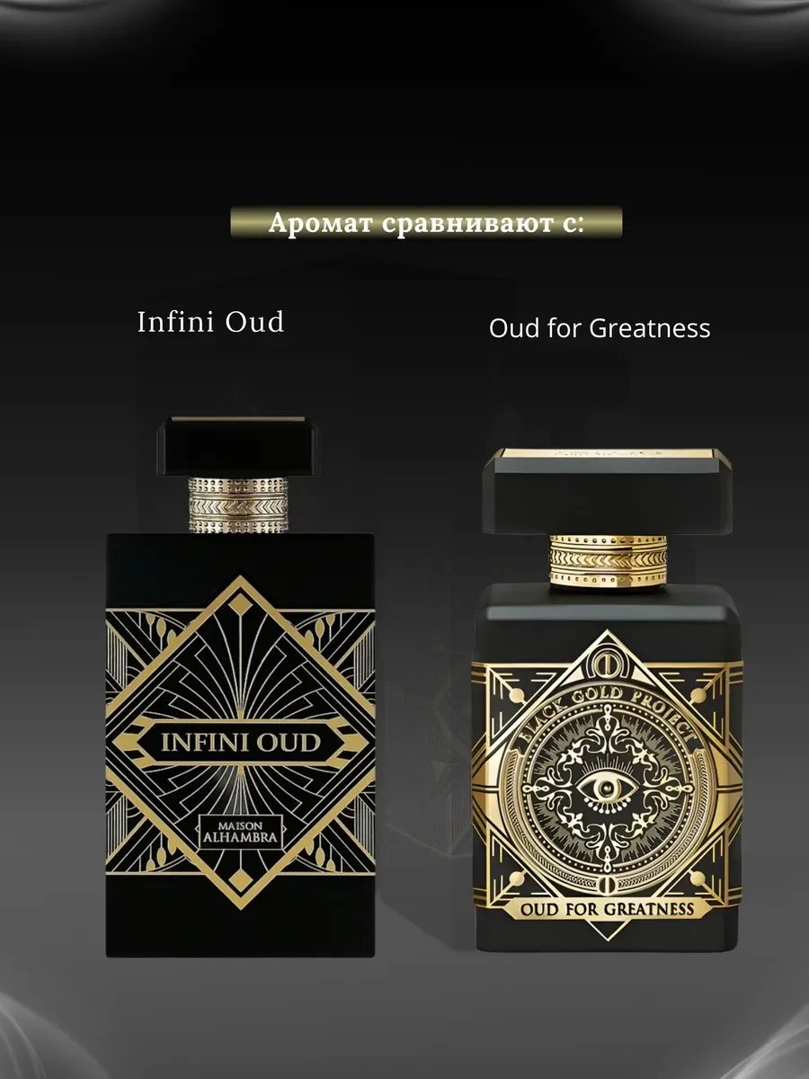 Духи женские и мужские арабские Infini Oud - миниатюра 3