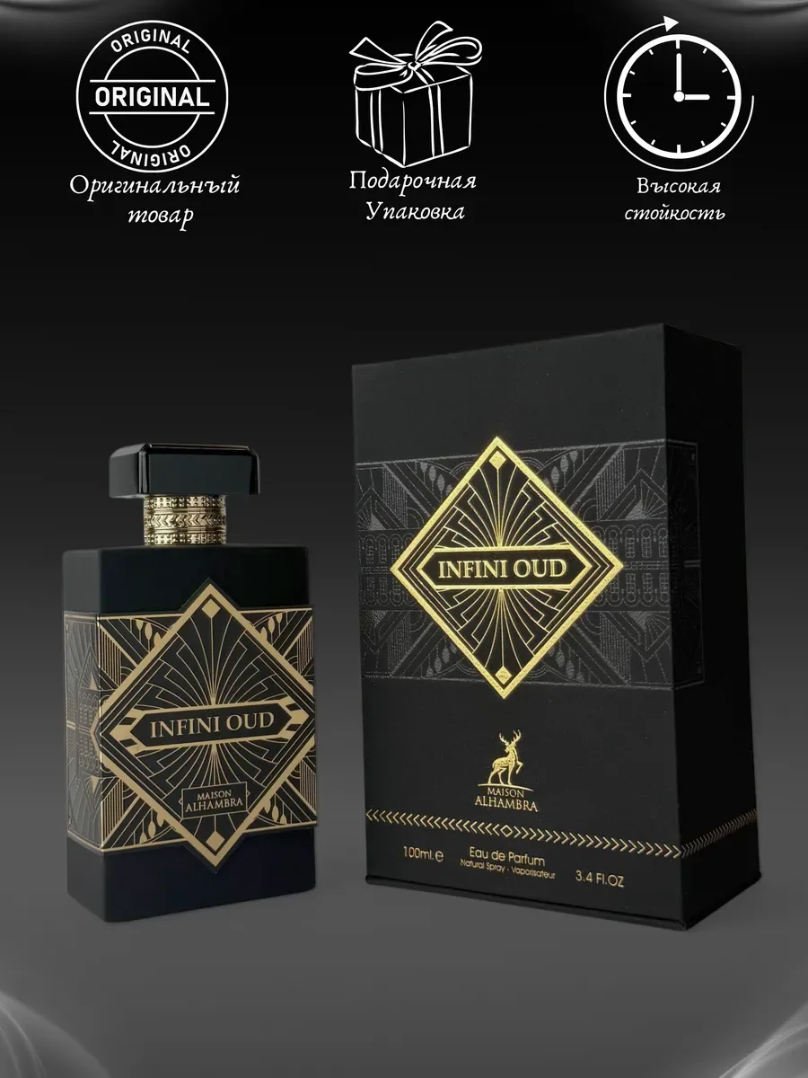 Духи женские и мужские арабские Infini Oud - миниатюра 4