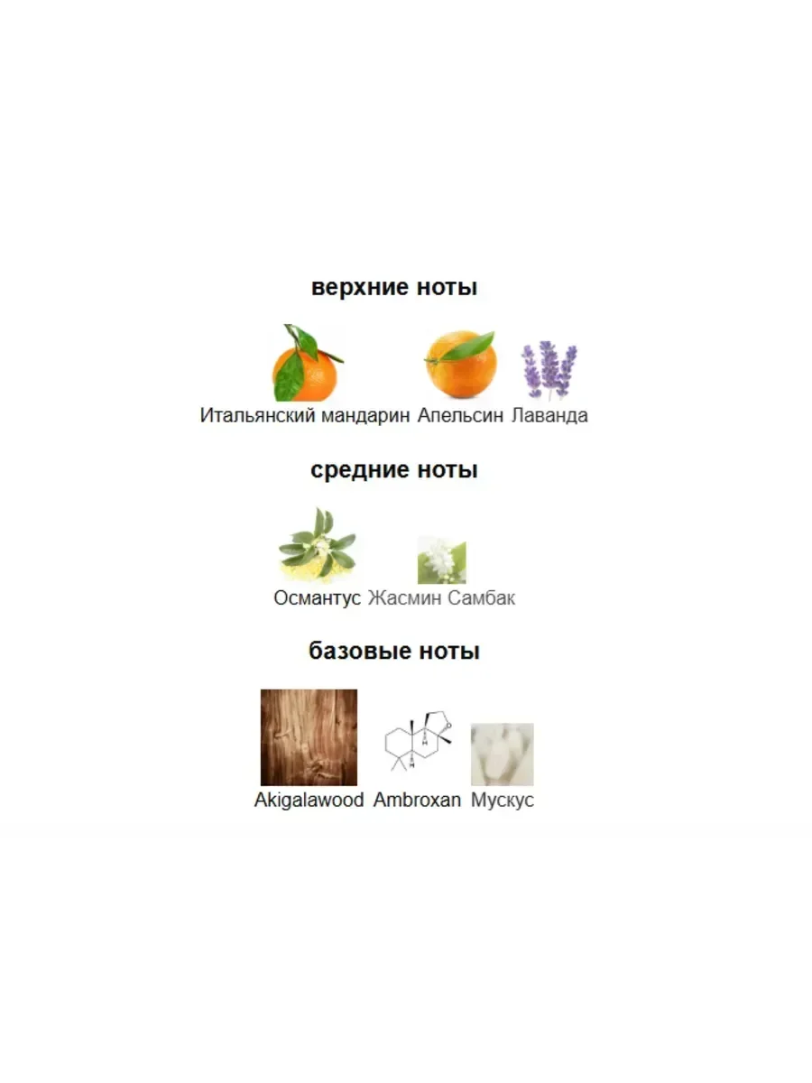 Арабские духи Harmony Paris GAGGA 100ml - миниатюра 2