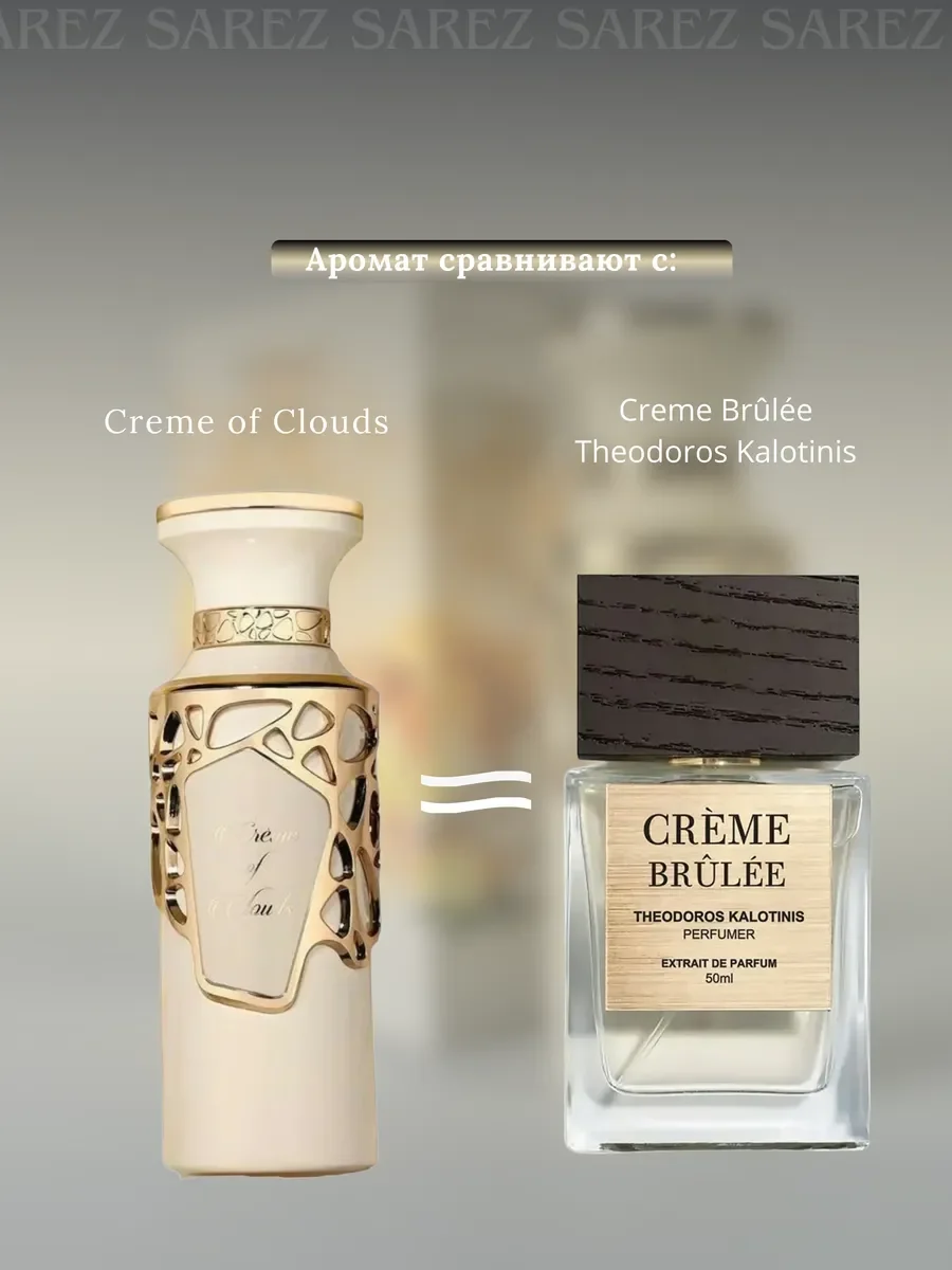 Духи унисекс арабские CREME OF CLOUDS - миниатюра 3