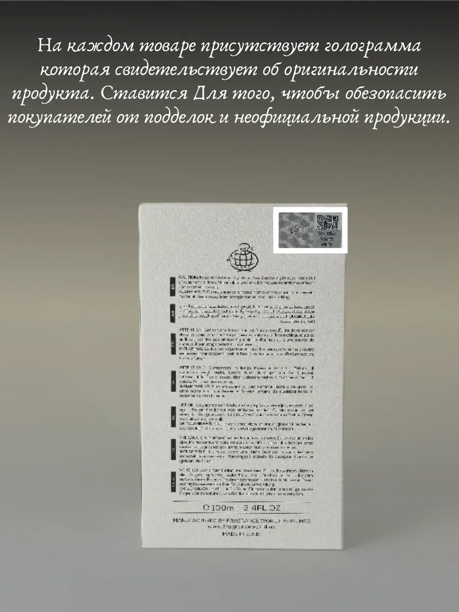 Духи унисекс арабские CREME OF CLOUDS - миниатюра 5