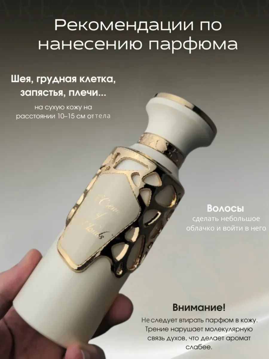Духи унисекс арабские CREME OF CLOUDS - миниатюра 6