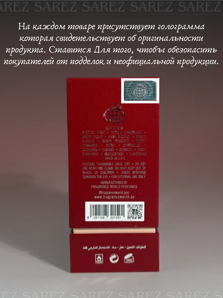 Духи женские и мужские арабские LUSH CHERRY 80 мл - миниатюра 7
