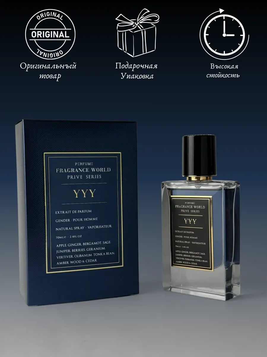Духи унисекс арабские Prive Series YYY - миниатюра 4