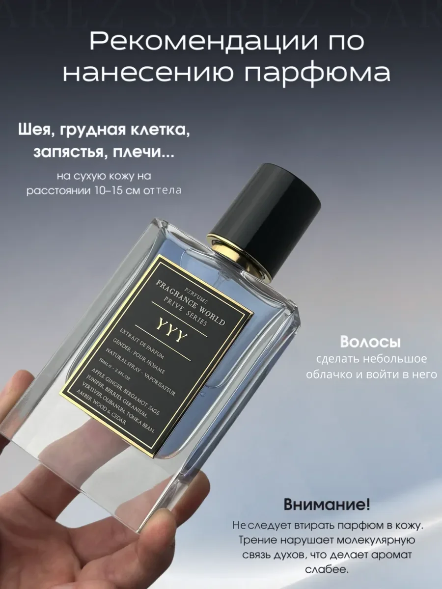 Духи унисекс арабские Prive Series YYY - миниатюра 6