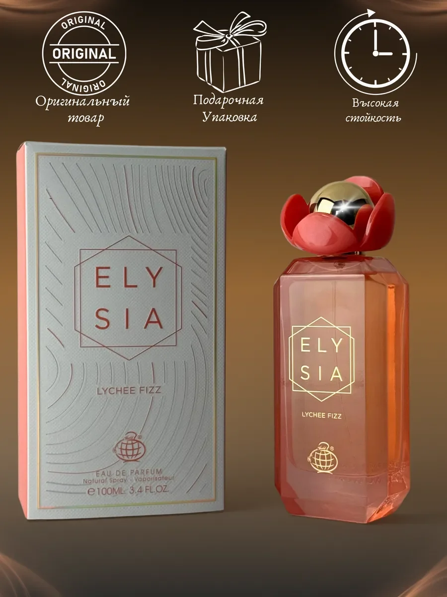 Духи женские арабские Elysia LYCHEE FIZZ - миниатюра 4