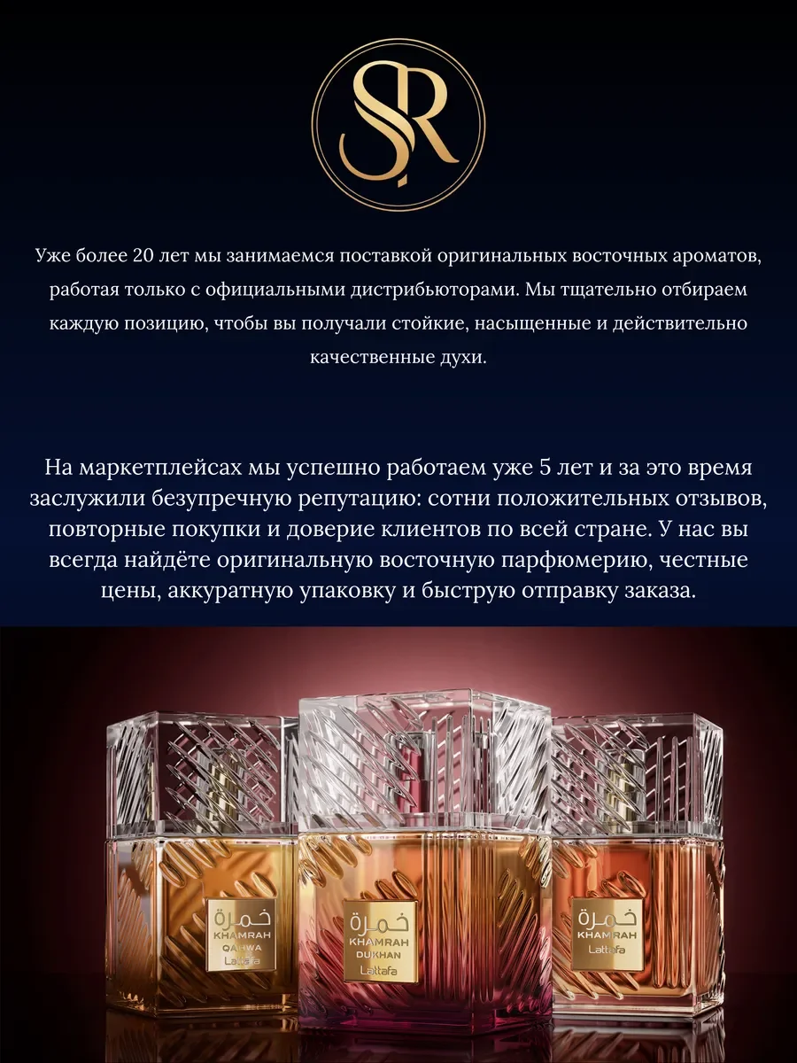 Духи женские и мужские арабские MIDNIGHT OUD - миниатюра 12