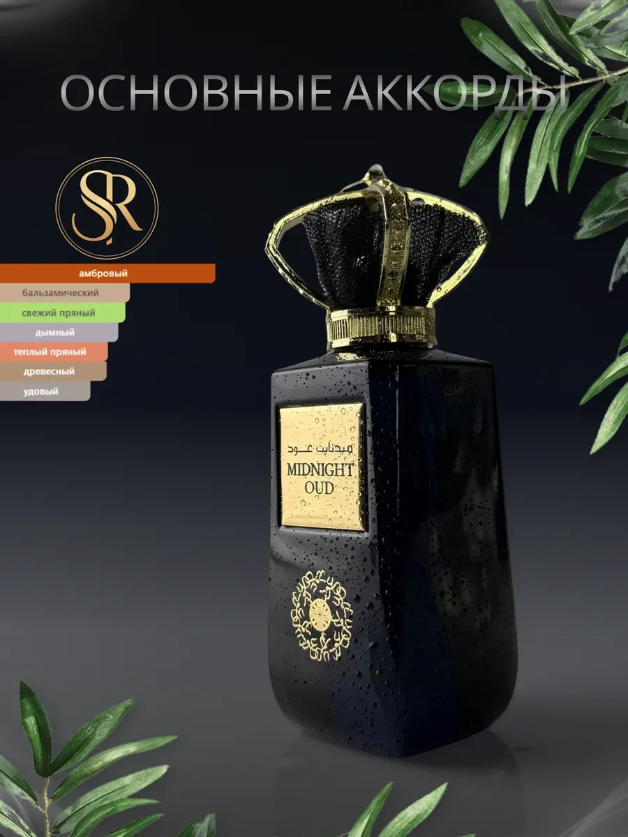 Духи женские и мужские арабские MIDNIGHT OUD - миниатюра 2