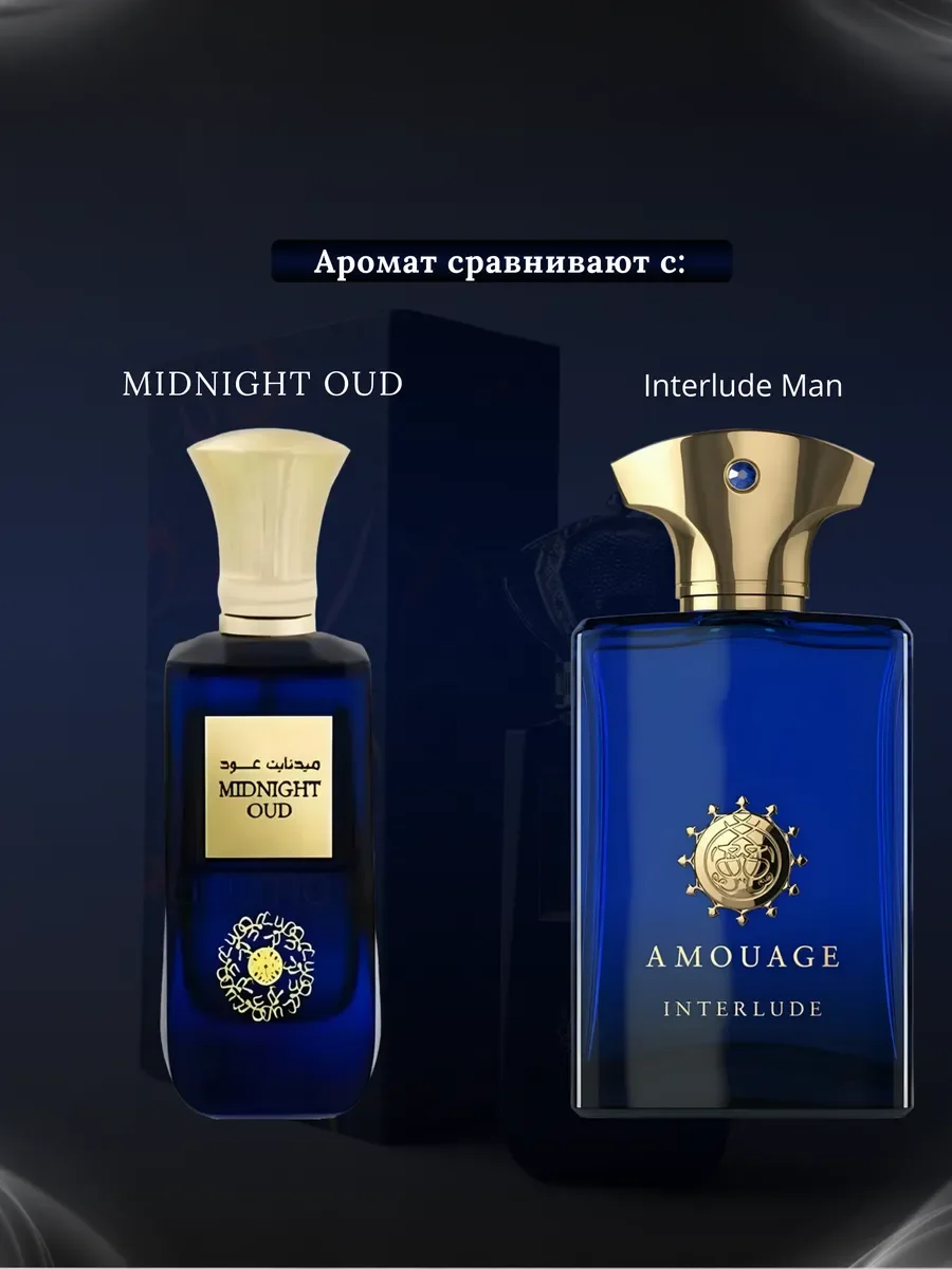 Духи женские и мужские арабские MIDNIGHT OUD - миниатюра 3