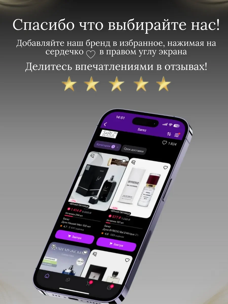 Духи женские и мужские Salt Fragrance World - миниатюра 13