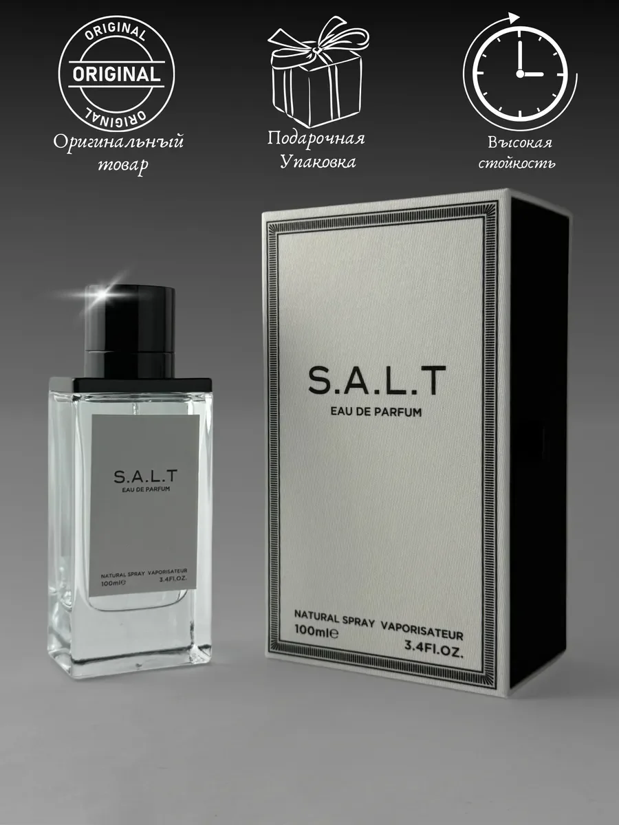 Духи женские и мужские Salt Fragrance World - миниатюра 4