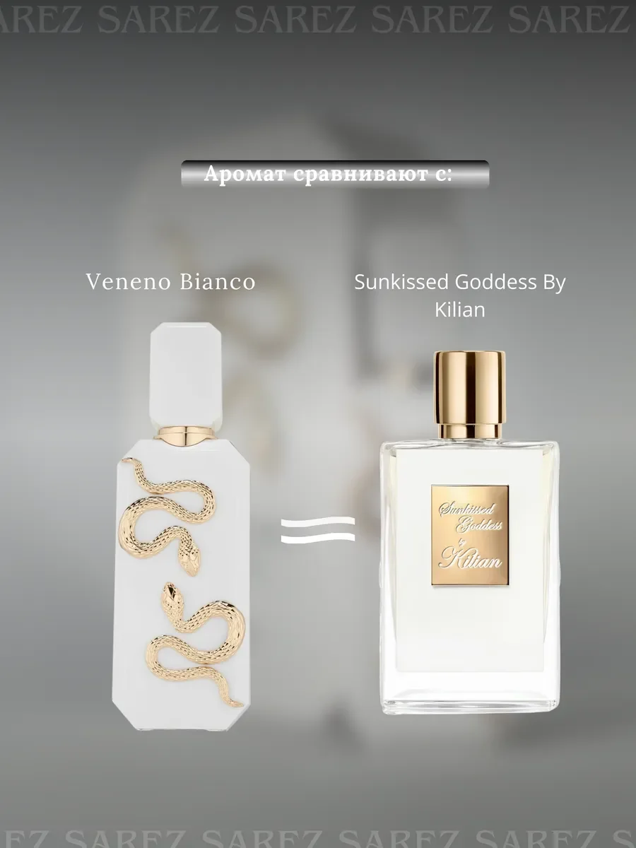 Духи унисекс VENENO BIANCO - миниатюра 3