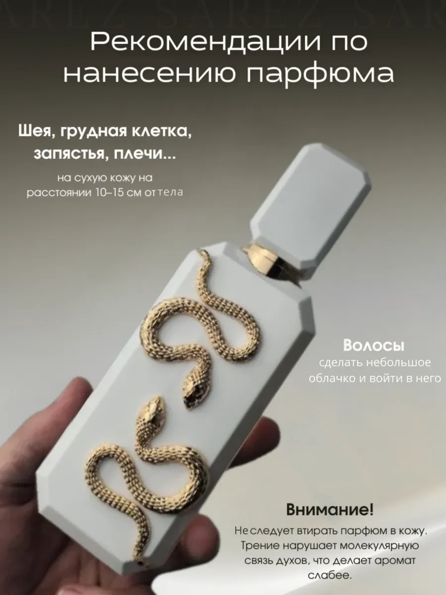 Духи унисекс VENENO BIANCO - миниатюра 6