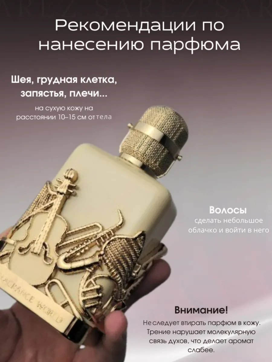 Духи унисекс NOTES JAZZ - миниатюра 6