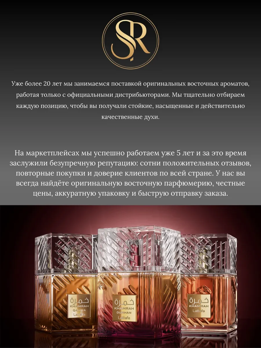 Духи женские и мужские Bareq - миниатюра 12