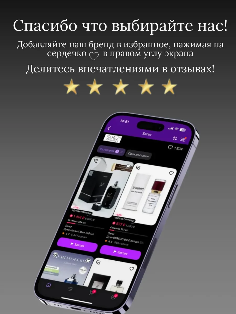 Духи женские и мужские Bareq - миниатюра 13