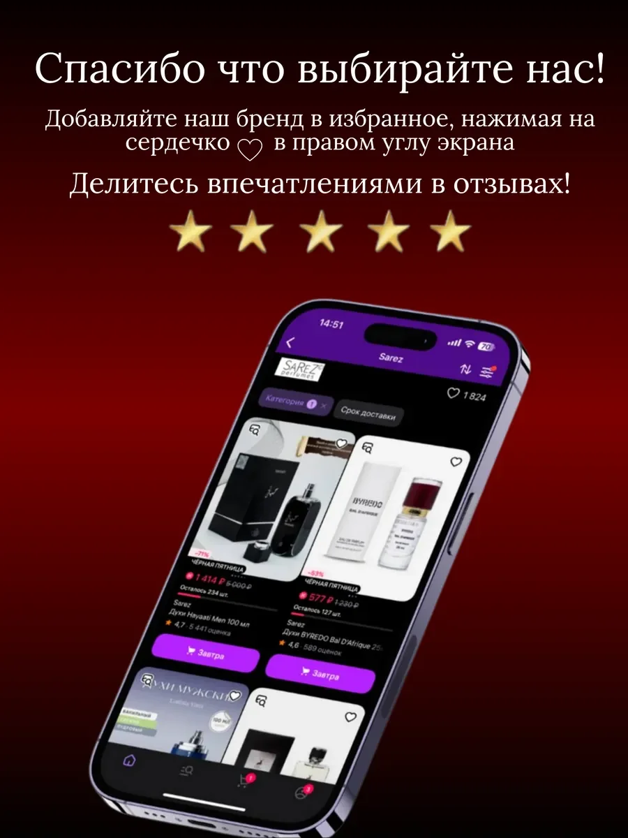 Духи женские арабские Thuraya - миниатюра 14