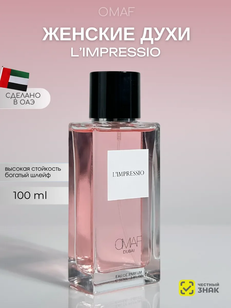 Духи женские L'impressio 100 мл - изображение 1