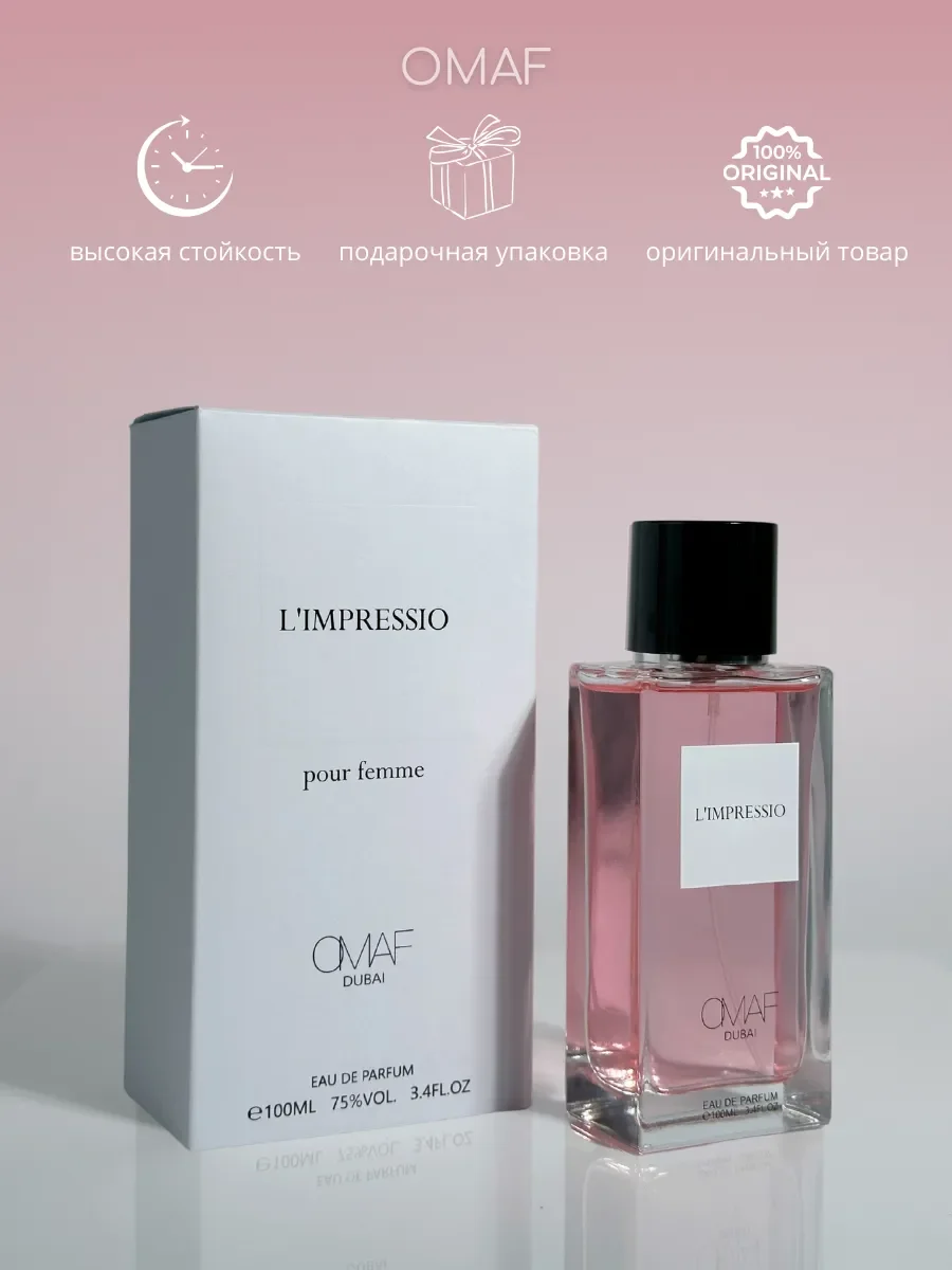 Духи женские L'impressio 100 мл - миниатюра 3