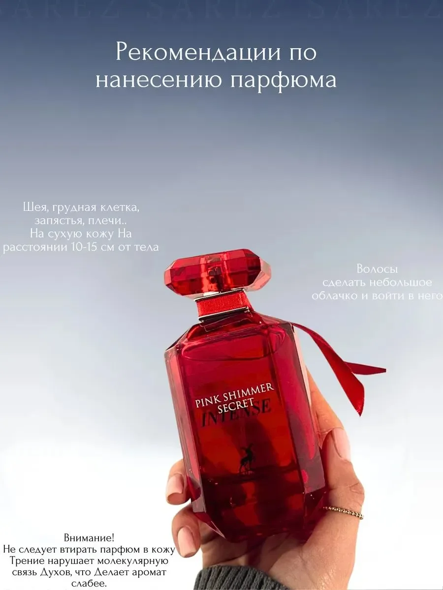 Духи женские Pink Shimmer Secret Intense - миниатюра 5