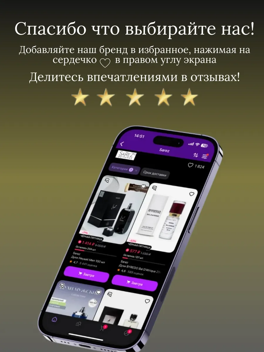 Духи женские и мужские арабские Million - миниатюра 12