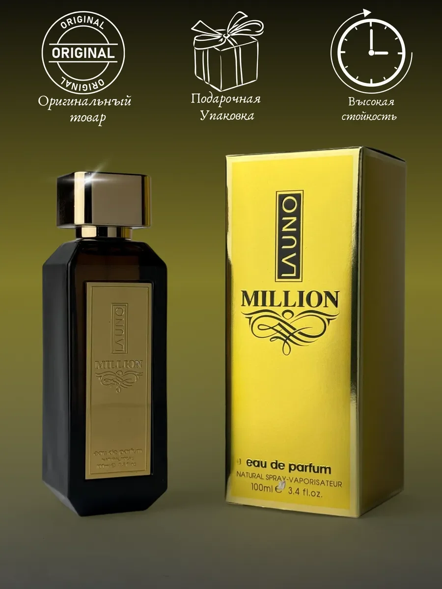 Духи женские и мужские арабские Million - миниатюра 4