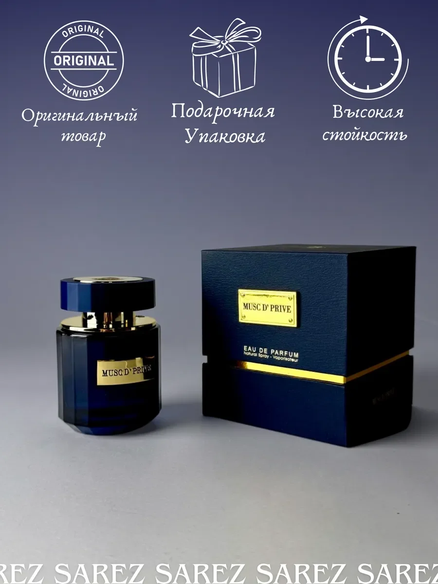 Парфюмерная вода унисекс MUSC D'PRIVE - миниатюра 3