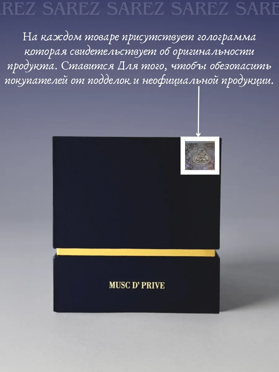 Парфюмерная вода унисекс MUSC D'PRIVE - миниатюра 5