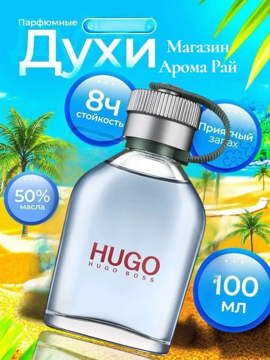 Духи Original Hugo Boss Hugo For Men 150 мл - миниатюра 4