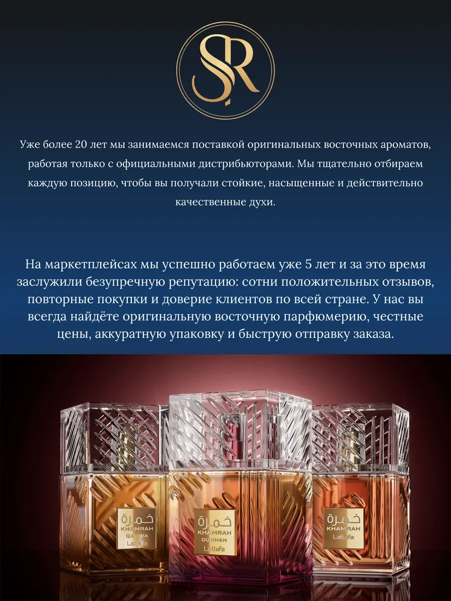 Духи женские и мужские Bareq Mirage - миниатюра 12