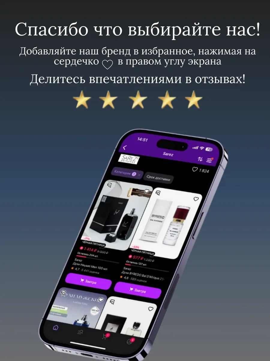 Духи женские и мужские Bareq Mirage - миниатюра 13