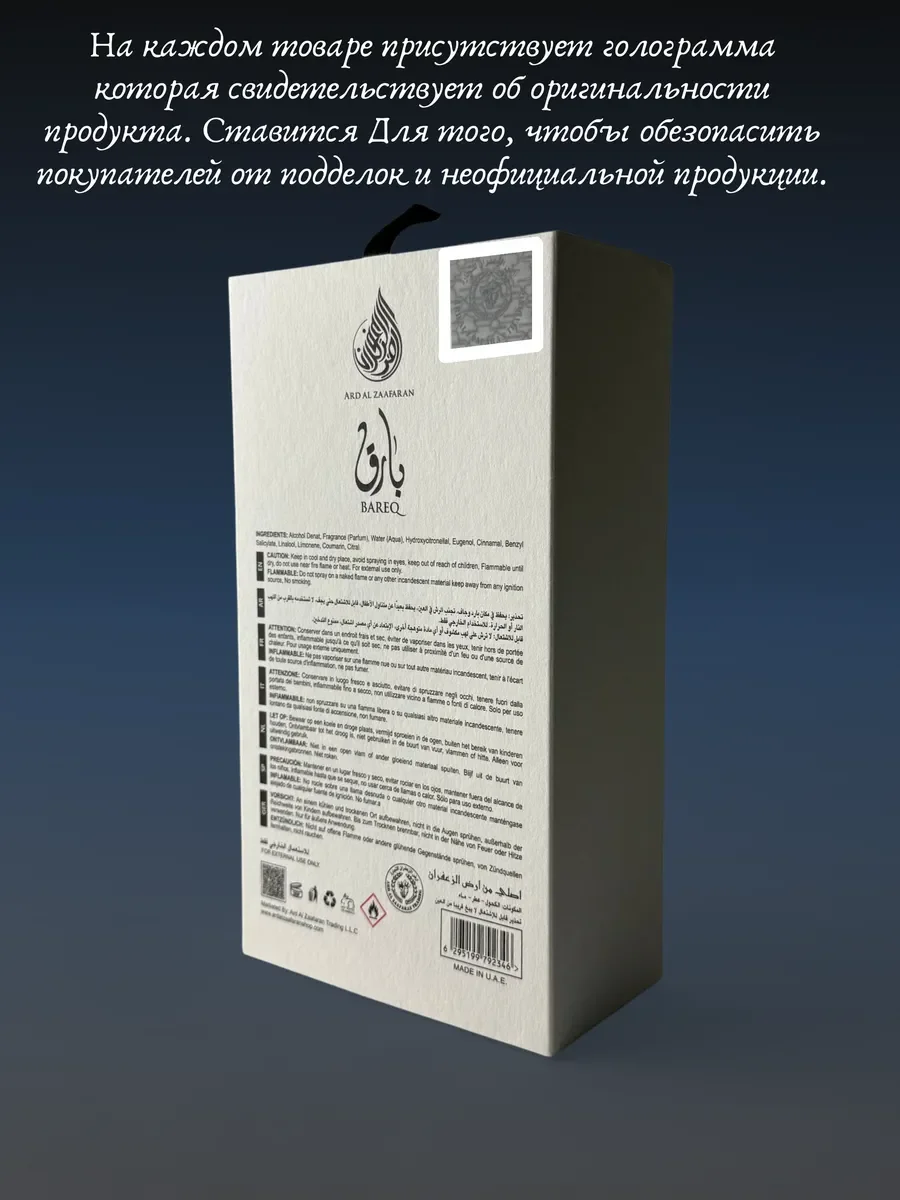 Духи женские и мужские Bareq Mirage - миниатюра 5