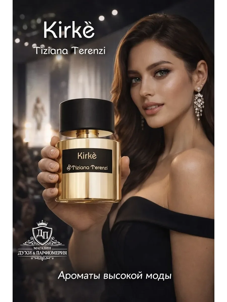 Женские духи Kirke Tiziana Terenzi Тизиана Кирки 100 мл - изображение 1