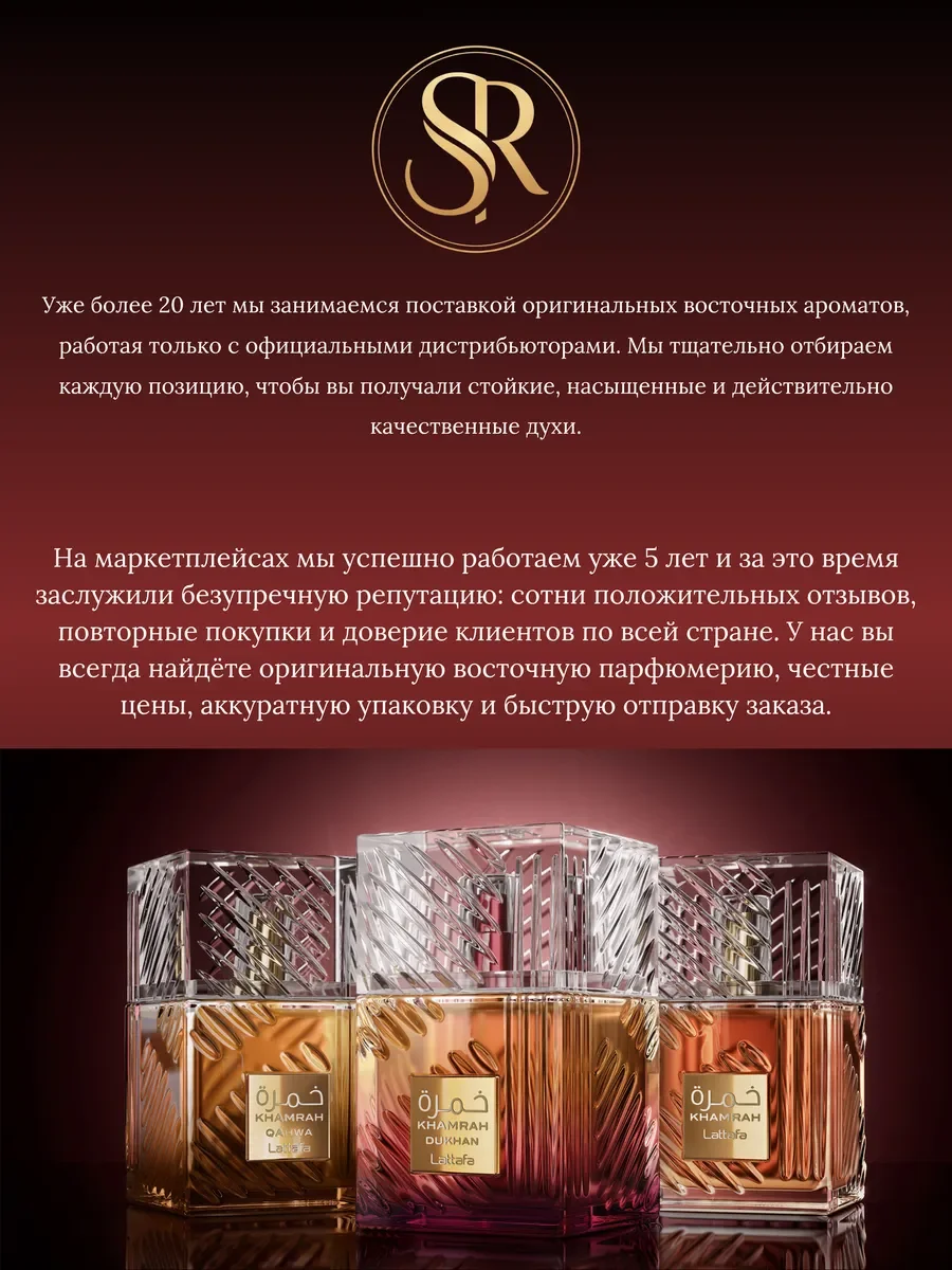 Духи женские арабские Elysia Apple Rouge - миниатюра 12