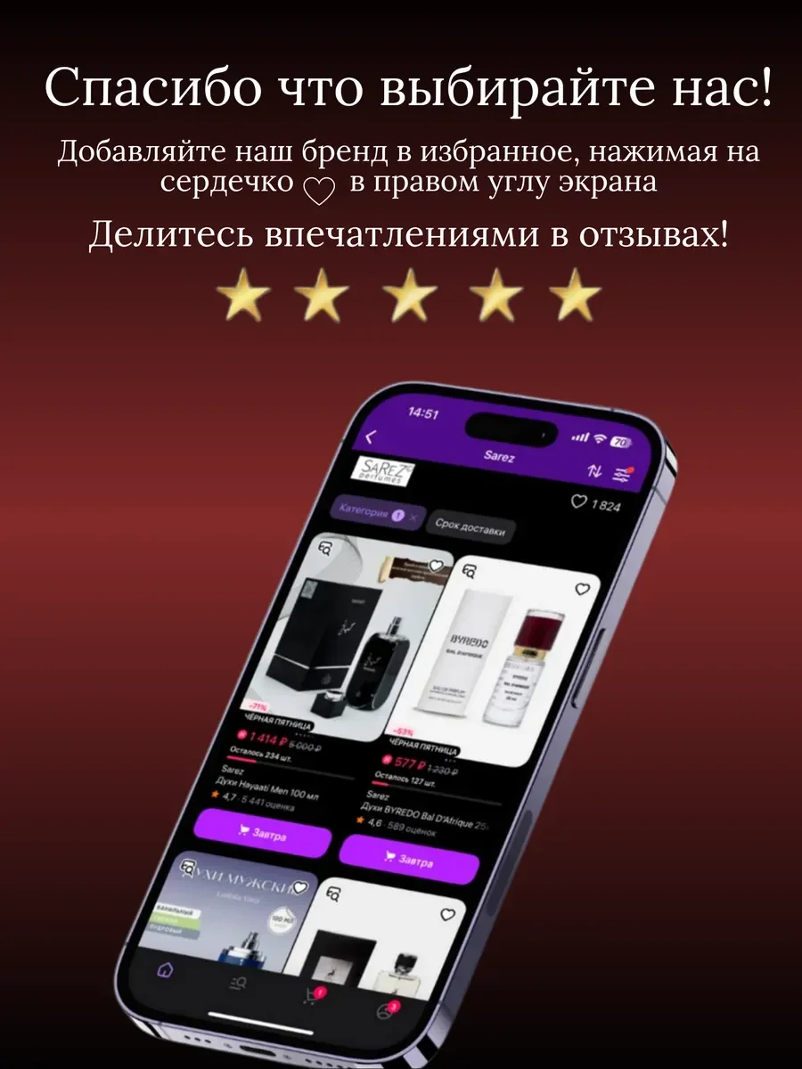 Духи женские арабские Elysia Apple Rouge - миниатюра 13