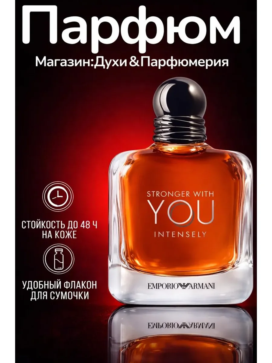Stronger with you - изображение 1