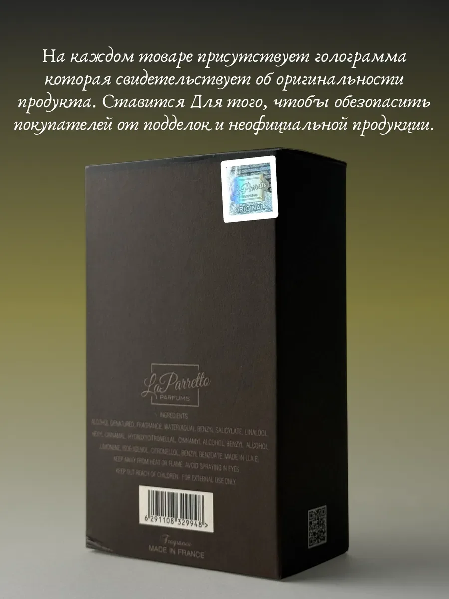 Духи женские и мужские TERRE THE HOMME - миниатюра 5