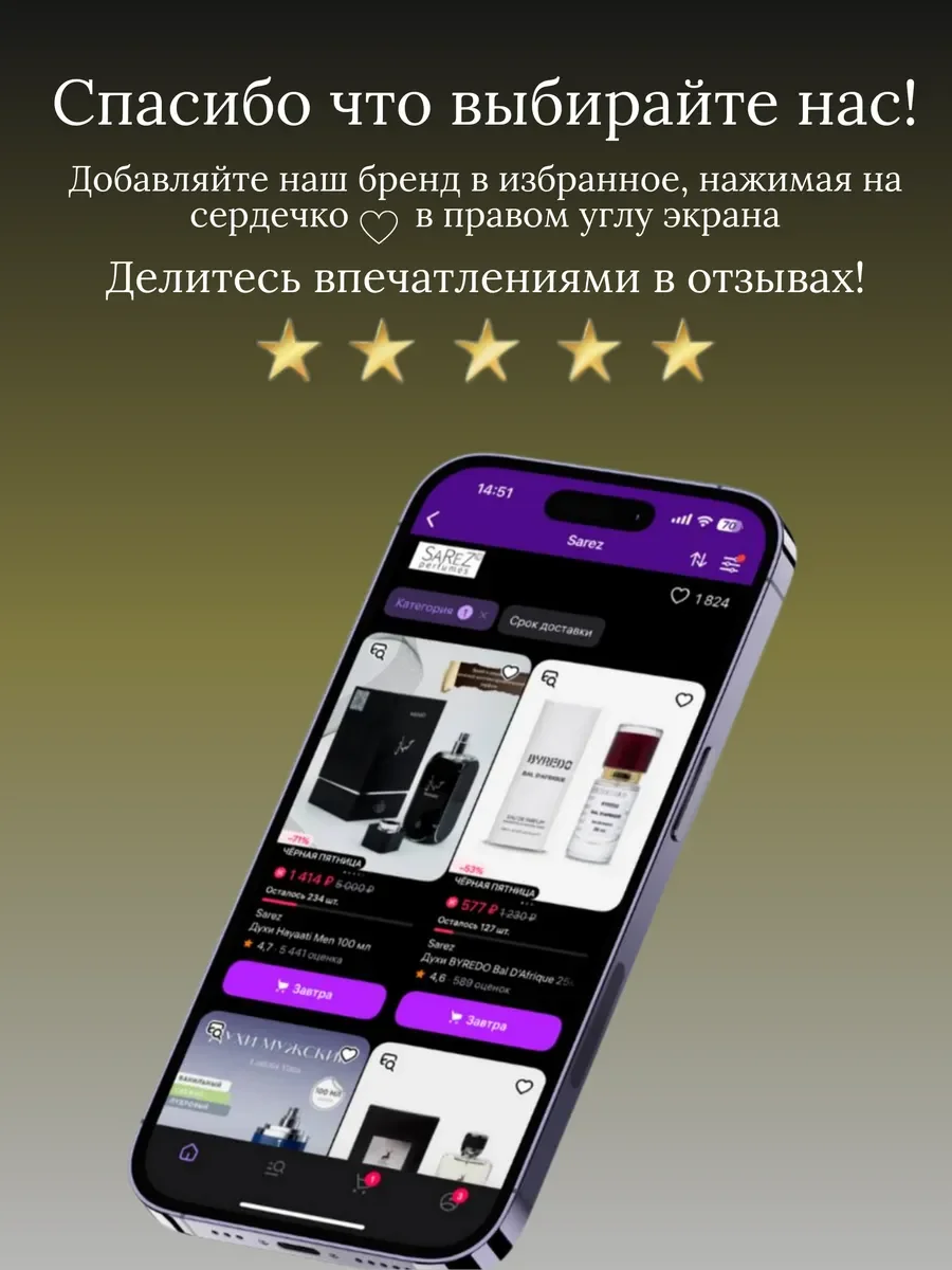 Духи женские и мужские TERRE THE HOMME - миниатюра 9