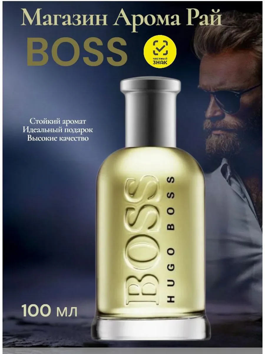 Мужской парфюм HUGO BOSS boss bottled 100 мл - миниатюра 2