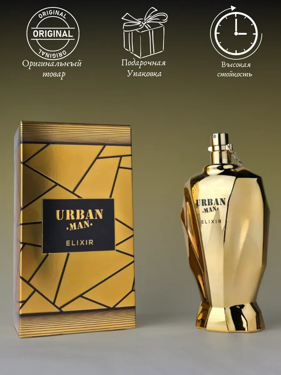 Духи мужские арабские URBAN MAN ELIXIR - миниатюра 4