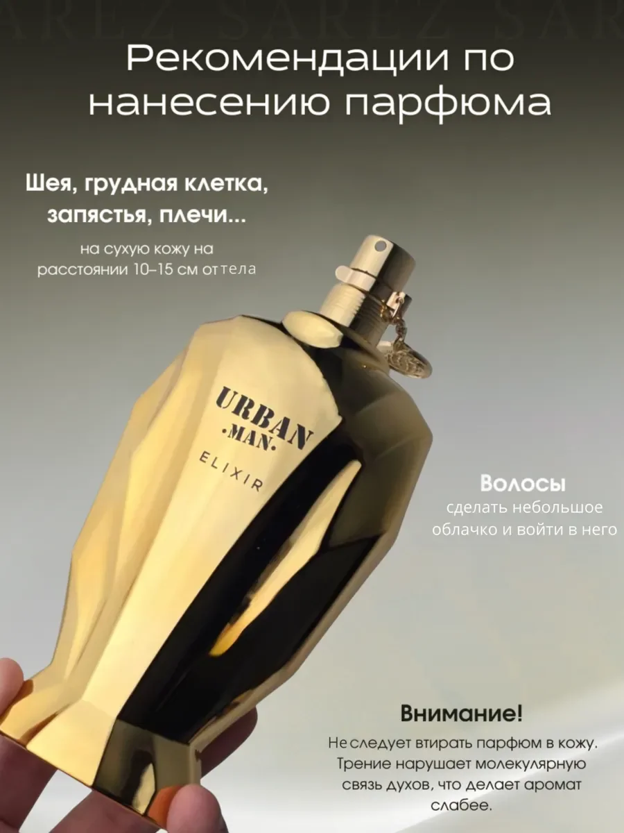 Духи мужские арабские URBAN MAN ELIXIR - миниатюра 6