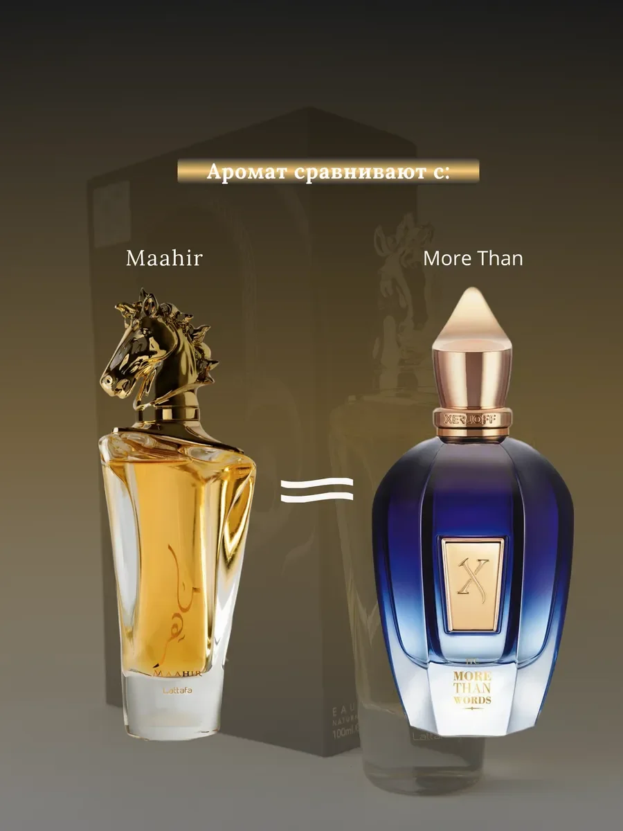 Духи женские и мужские арабские Lattafa Maahir - миниатюра 3