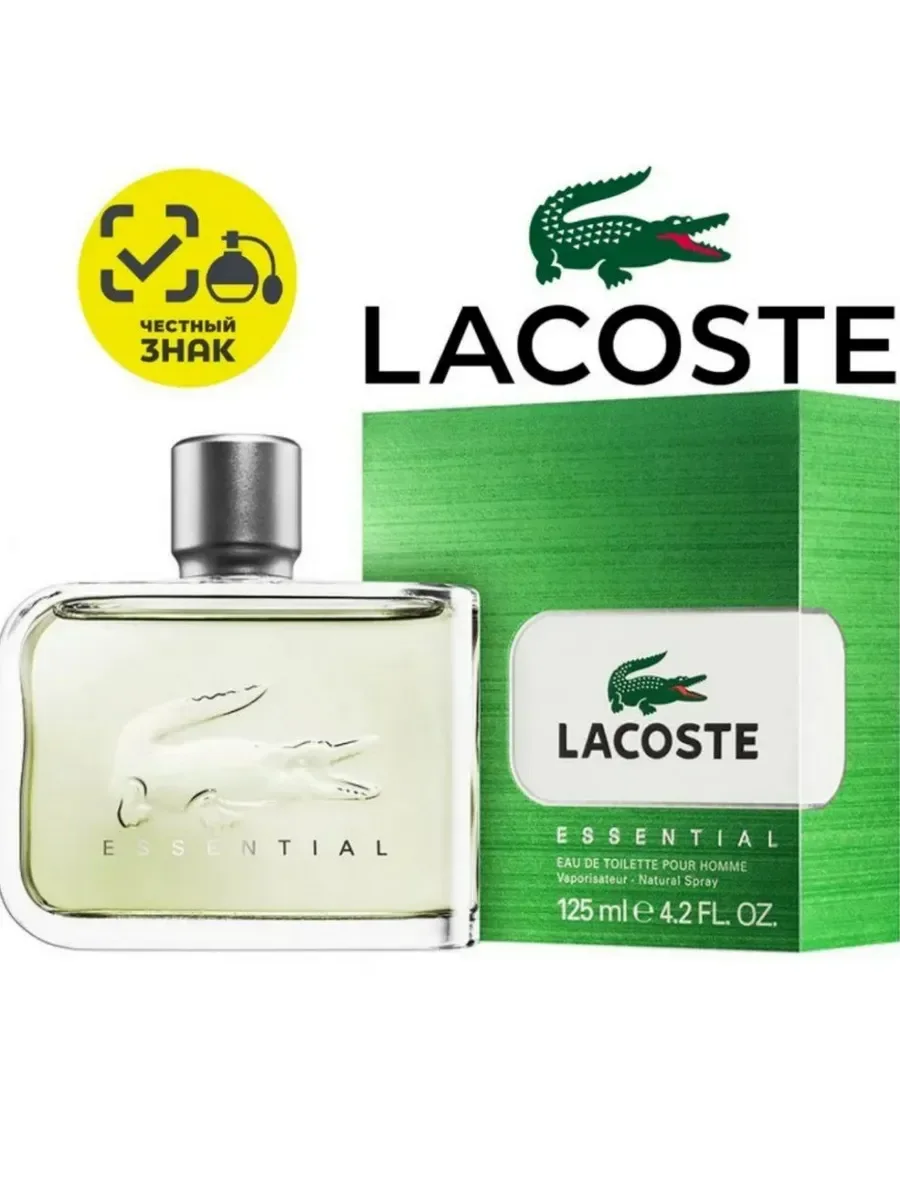 Мужской парфюм Lacoste Essential 125мл - изображение 1