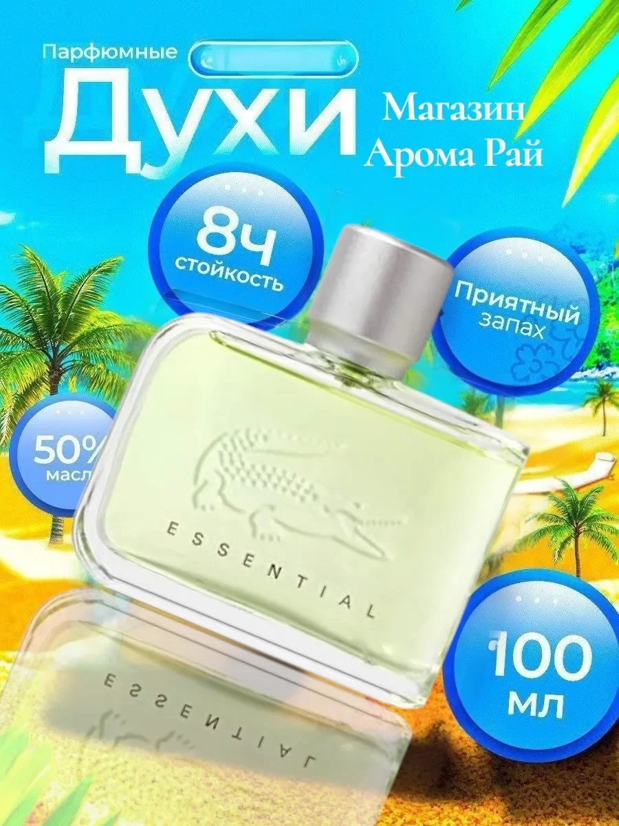 Lacoste Essential 125мл - миниатюра 2