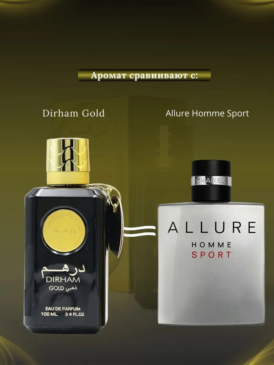 Духи унисекс арабские DIRHAM Gold - миниатюра 3