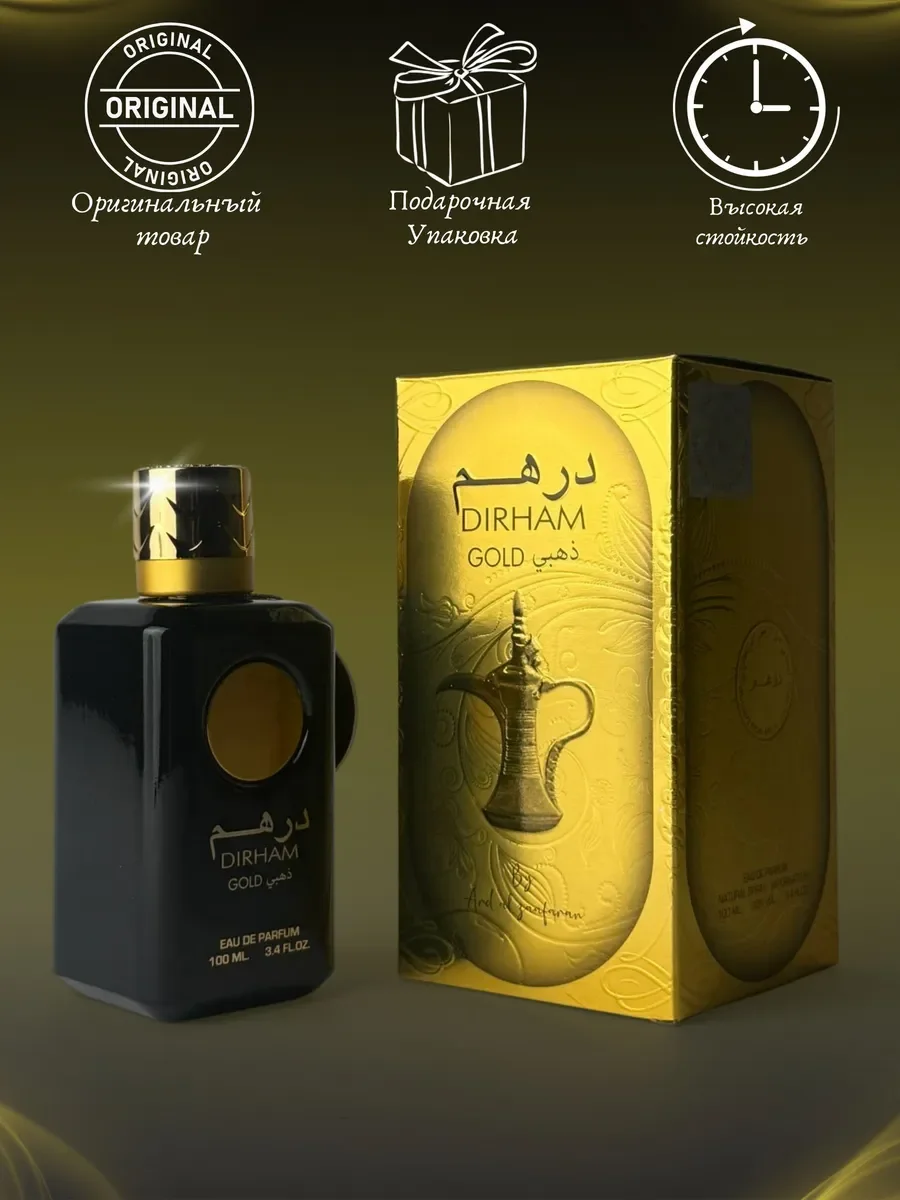 Духи унисекс арабские DIRHAM Gold - миниатюра 4